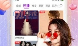 91兔费看直播,畅享海量直播内容，轻松开启娱乐新体验